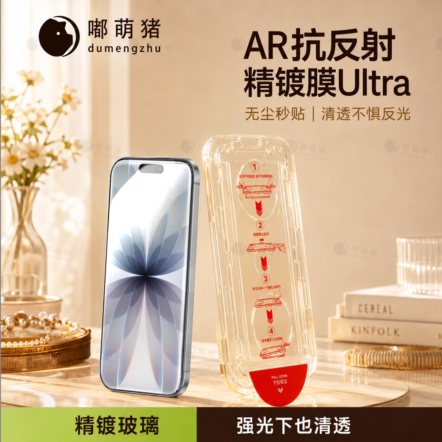 【高定除尘仓】嘟萌猪适用苹果17钢化膜17promax15Air手机贴膜iphone16pro11新款12pm防窥13promax全屏14plus