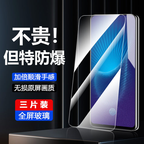 vivoNEX钢化膜nex手机膜nexsNEXA