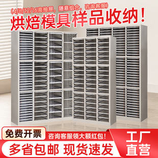 聚鑫文件柜抽屉式90抽收纳柜办公多层整理效率样品留样烘焙模具柜