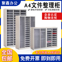 90抽文件柜a4塑料抽屉柜45抽A4效率柜钢制文件整理柜收纳柜铁皮柜