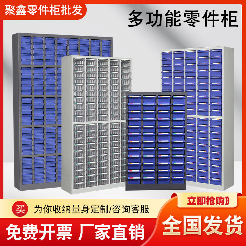 多米尼抽屉柜高效分类免费开票