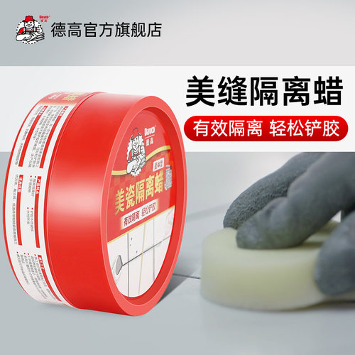德高仿古隔离膏地砖专用美缝剂