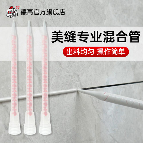 胶嘴双组份配件美缝施工