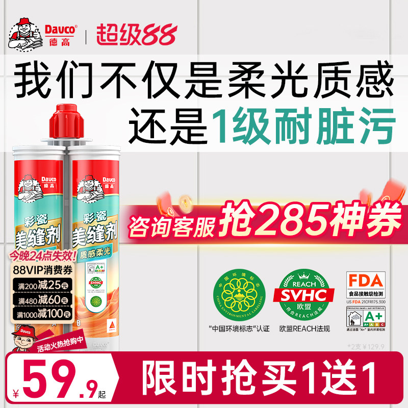 Davco/德高天然云母质感柔光彩砂图片