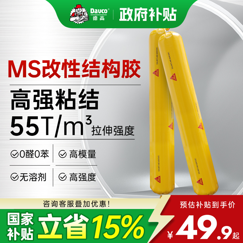 高强粘结 55/吨拉伸强度