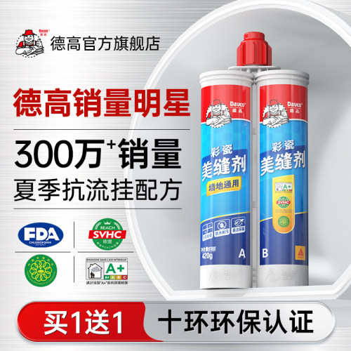 地砖专用勾缝德高美缝剂