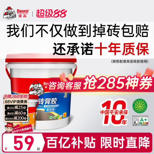 Davco/德高强力粘合剂瓷砖背胶