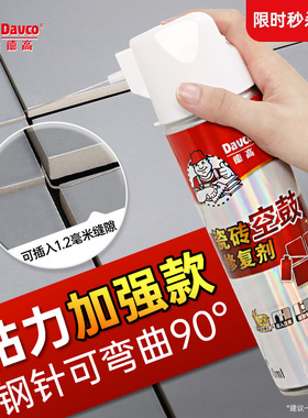 德高瓷砖空鼓专用胶强力粘合地砖起翘墙砖修复注射填充磁砖修补剂