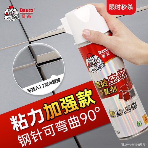 德高瓷砖空鼓专用胶粘合修补剂