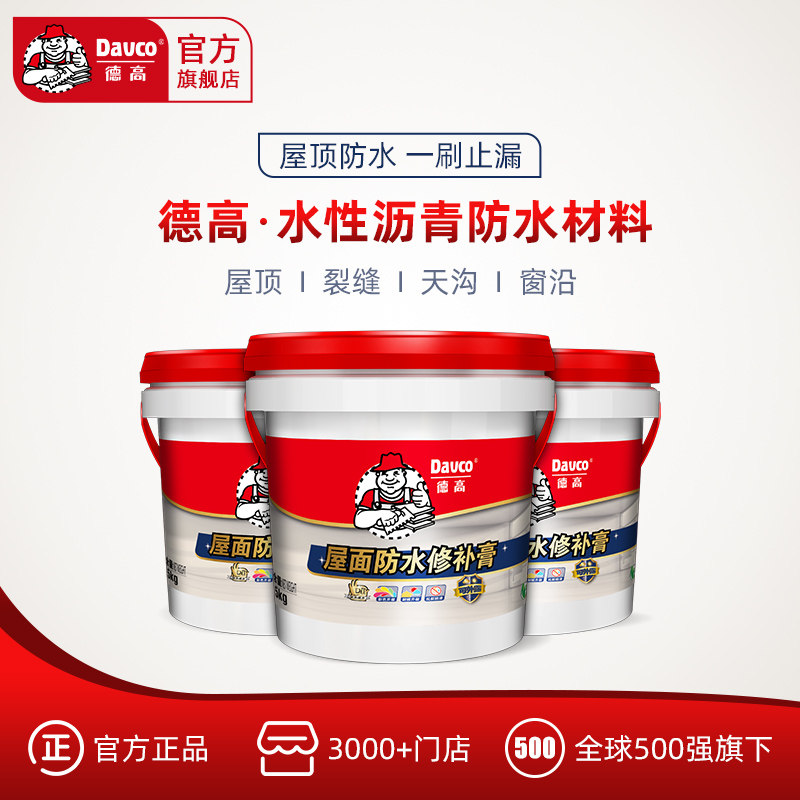 德高屋顶防水补漏材料楼顶平房裂缝维修堵漏胶水涂料沥青房顶卷材