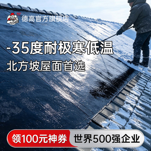 聚氨酯防水涂料