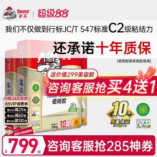 Davco/德高强粘接力玻化砖瓷砖胶