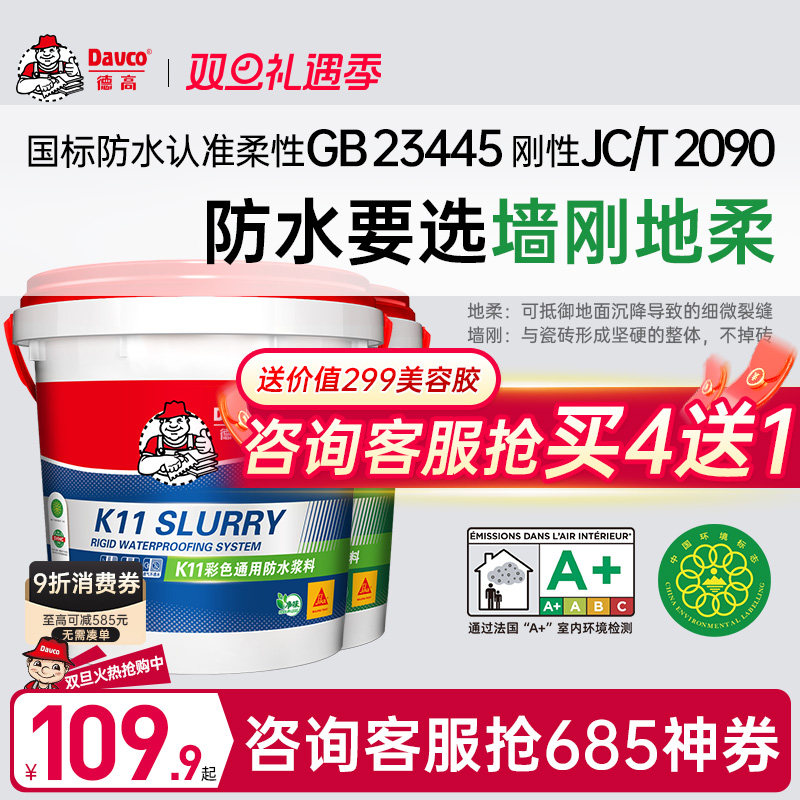 ���ڲ������¸�K11������ˮͿ�������Գ�������������ǽ���油©���Ϸ�ˮ�� 49.9Ԫ