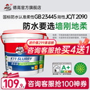 德高K11厨卫防水涂料柔韧性厨房室内卫生间墙地面补漏材料防水胶