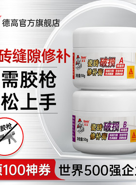 德高瓷砖缝隙修补美缝剂