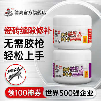 德高瓷砖缝隙修补美缝剂
