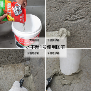 德高水不漏管道加强水泥地面修补快干补漏砂浆屋顶堵漏防水堵漏王