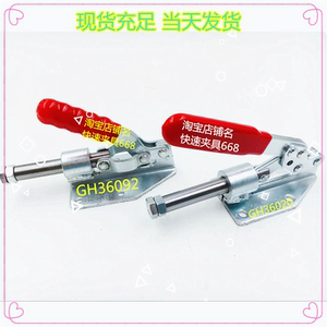 博工快速夹具 夹钳 GH 36020 LD SD CH HS 36092 米思米MC07-3