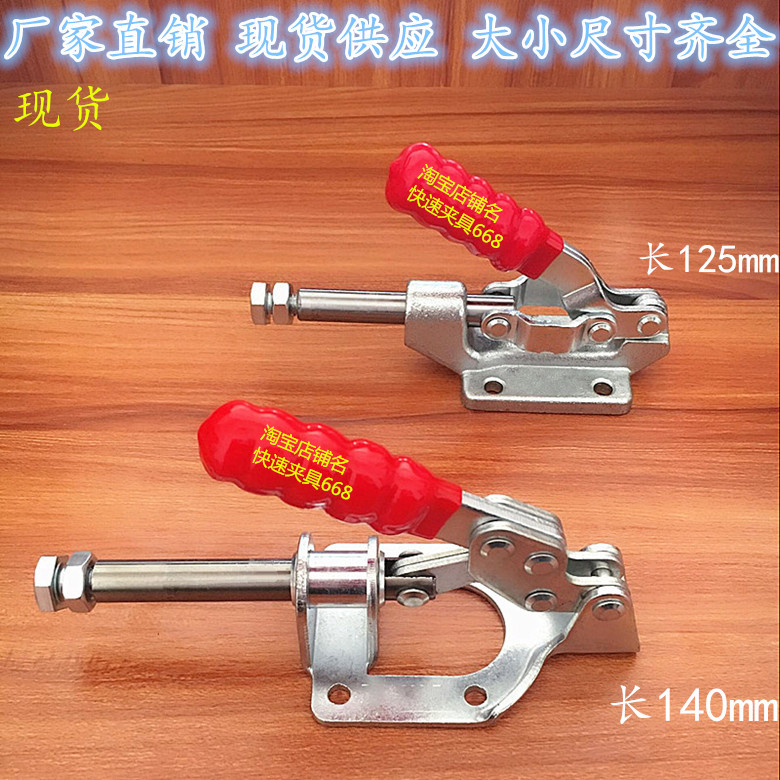 大力士推拉米思米快速夹具