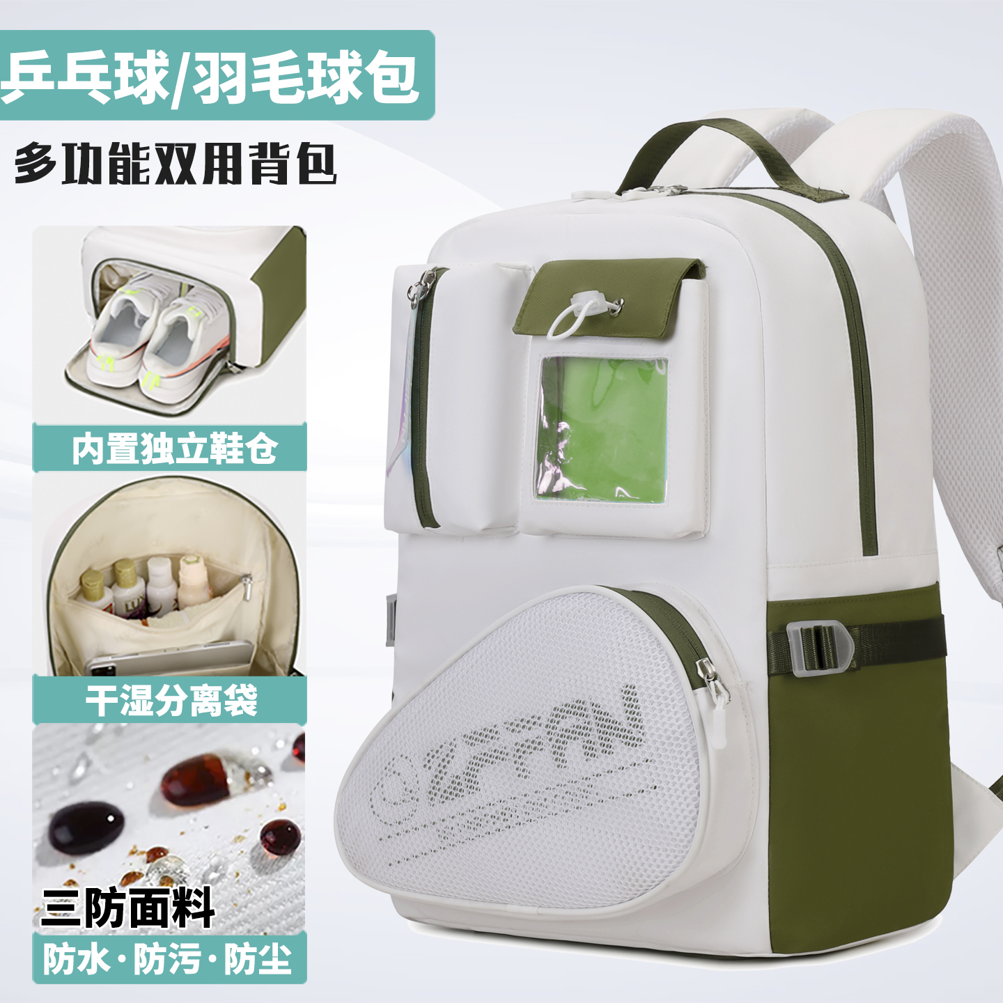 羽毛球双肩包运动专用乒乓球包