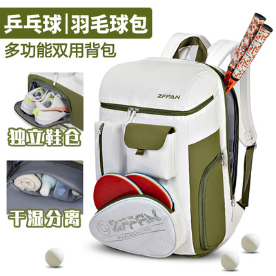 运动专业羽毛球乒乓球包男女同款