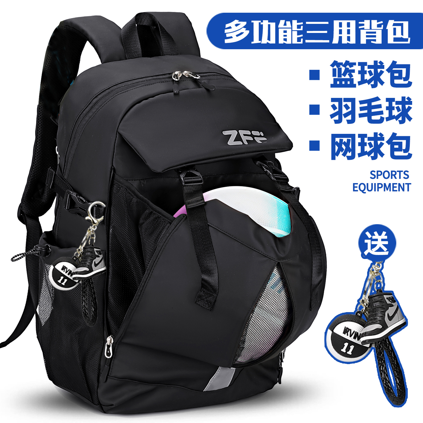 篮球包羽毛球包足球运动双肩背包