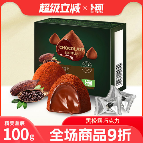 卜珂零点黑松露巧克力礼盒