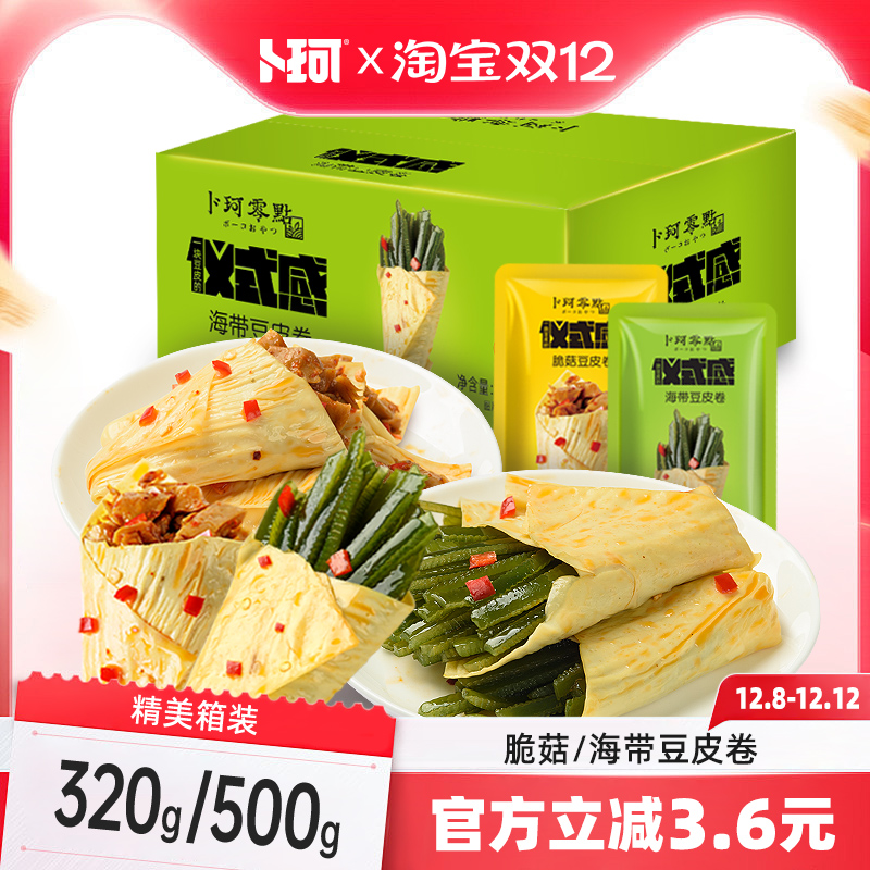 卜珂零点320g独立包装风味豆制品