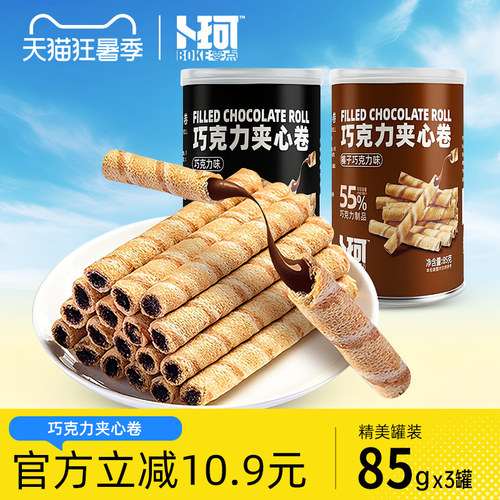 卜珂零点巧克力夹心卷