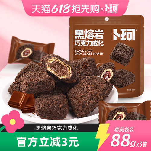 卜珂黑熔岩巧克力威化饼干