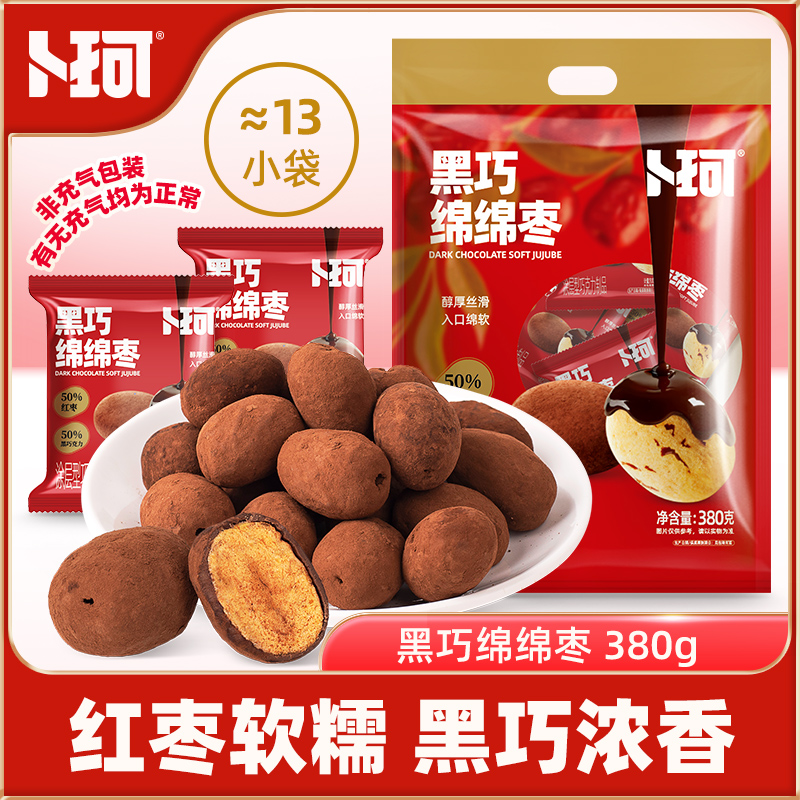 卜珂黑巧绵绵枣即食果干巧克力