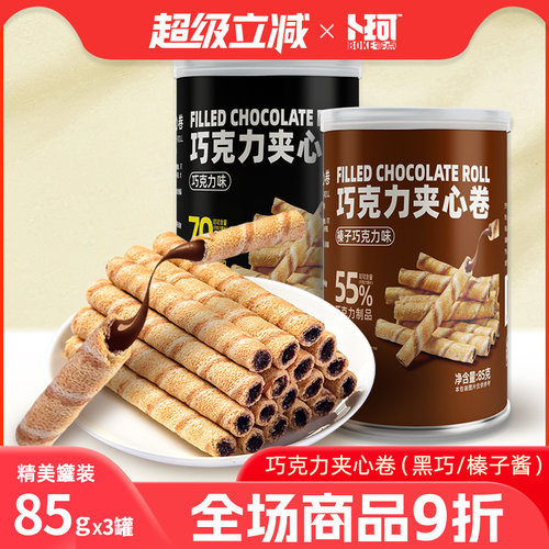 卜珂零点巧克力夹心卷