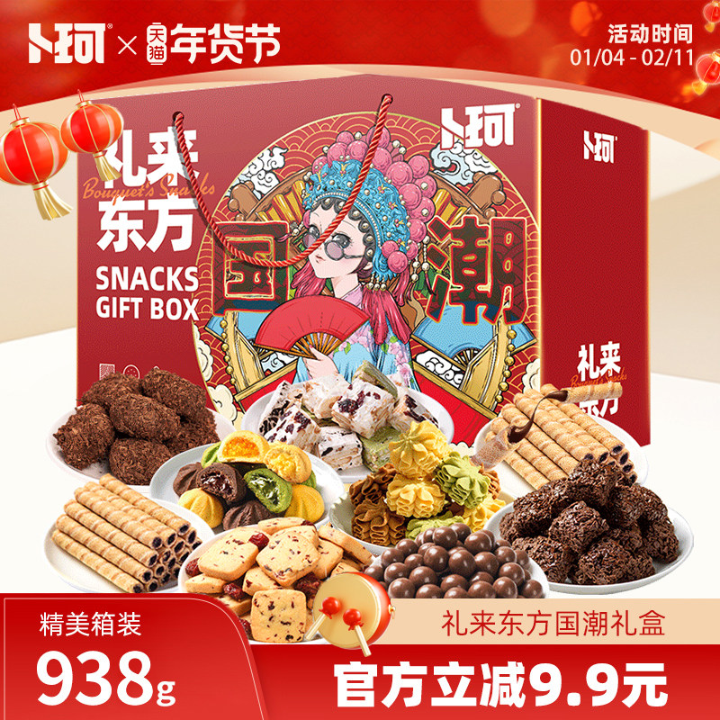 卜珂零食大礼盒整箱多口味休闲食品组合礼盒春节年货送礼公司团购,零食/坚果/特产,巧克力制品,淘宝优惠券,粉丝福利购,淘宝优惠卷