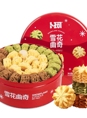 卜珂零点雪花曲奇网红礼盒装