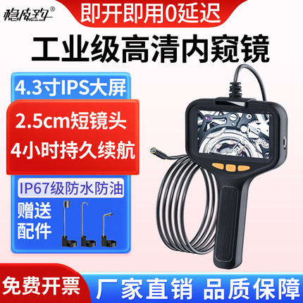 工业管道内窥镜高清摄像带屏汽修发动机可视探头下水道疏通检测仪