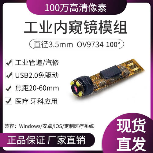 720P工业微距汽修管道检测内窥镜
