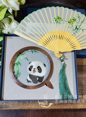 苏州刺绣双面绣胡桃木熊猫小摆件玉竹绣花折扇扇子特色商务伴手礼