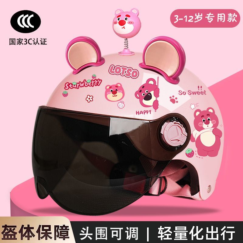 儿童电动车3C头盔可爱草
