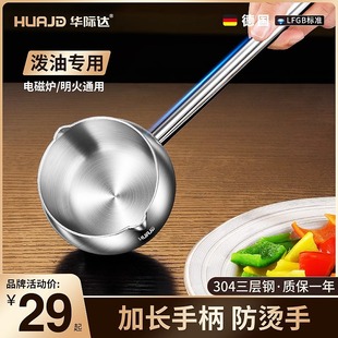 华际达304不锈钢泼油小锅长柄热油锅迷你烧浇油专用小勺淋油神器