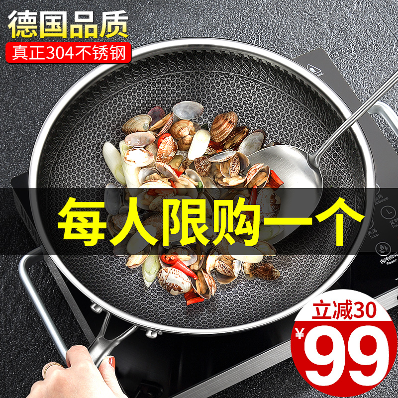 304不粘锅炒锅电磁炉燃气灶适用多功能平底锅少油烟家用炒菜锅热销135件限时2件3折
