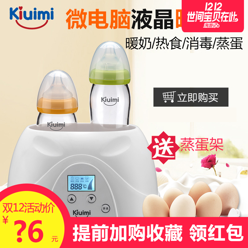 德国kiuimi暖奶器恒温热奶蒸蛋器智能双瓶温奶器婴儿奶瓶消毒器