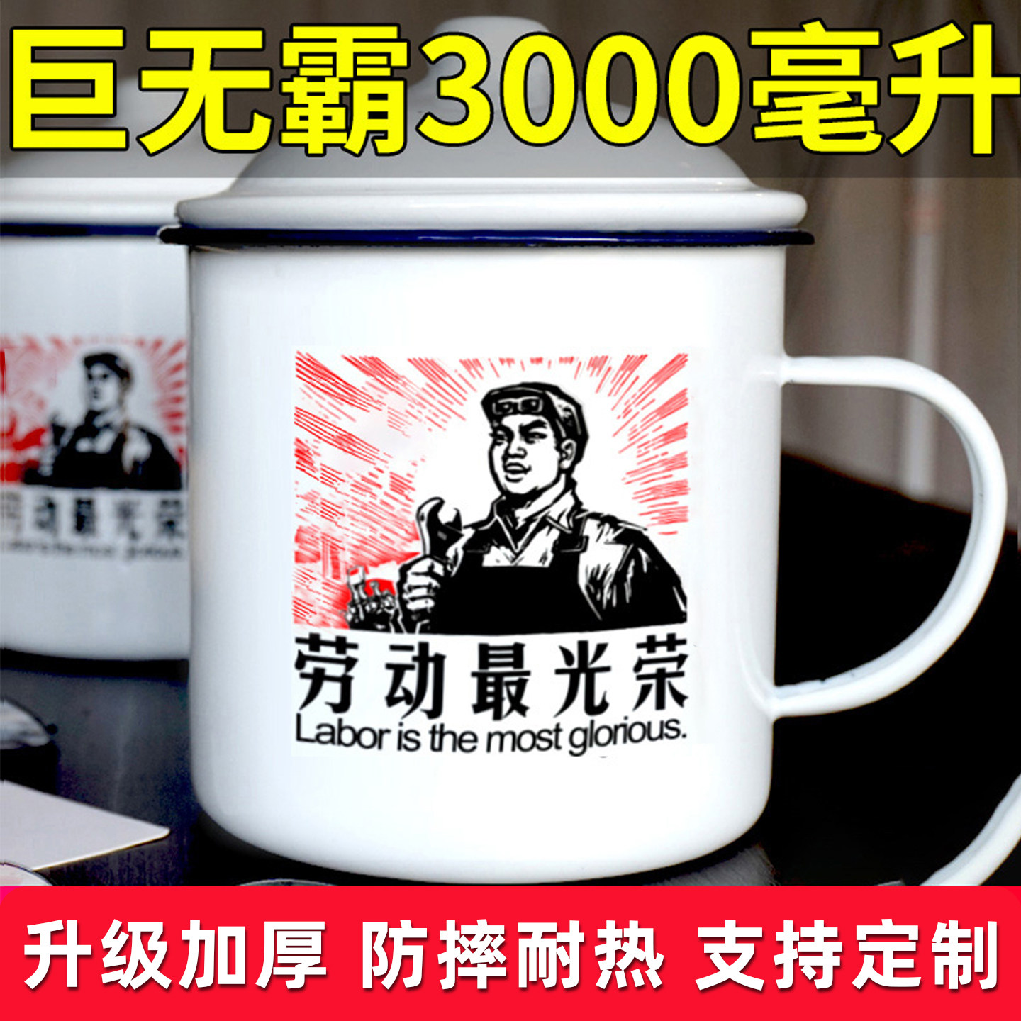 老式搪瓷杯茶缸大号怀旧经典带盖大容量水杯加厚复古搪瓷杯马克杯