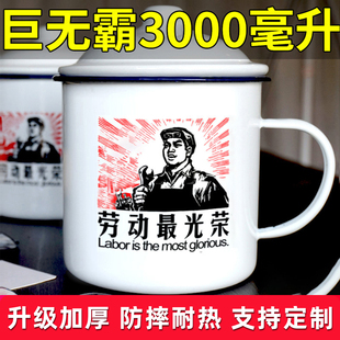 老式 带盖大容量水杯加厚复古搪瓷杯马克杯 搪瓷杯茶缸大号怀旧经典