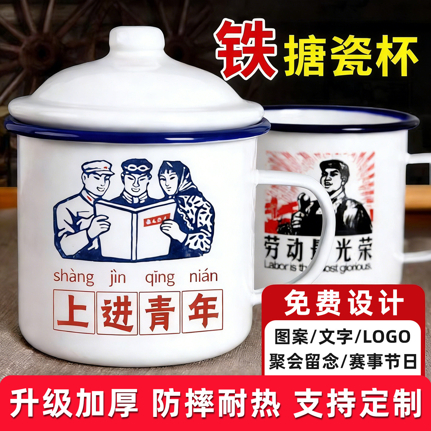 老式搪瓷杯带盖瓷缸怀旧经典复古茶杯马克杯大容量搪瓷水杯可定制