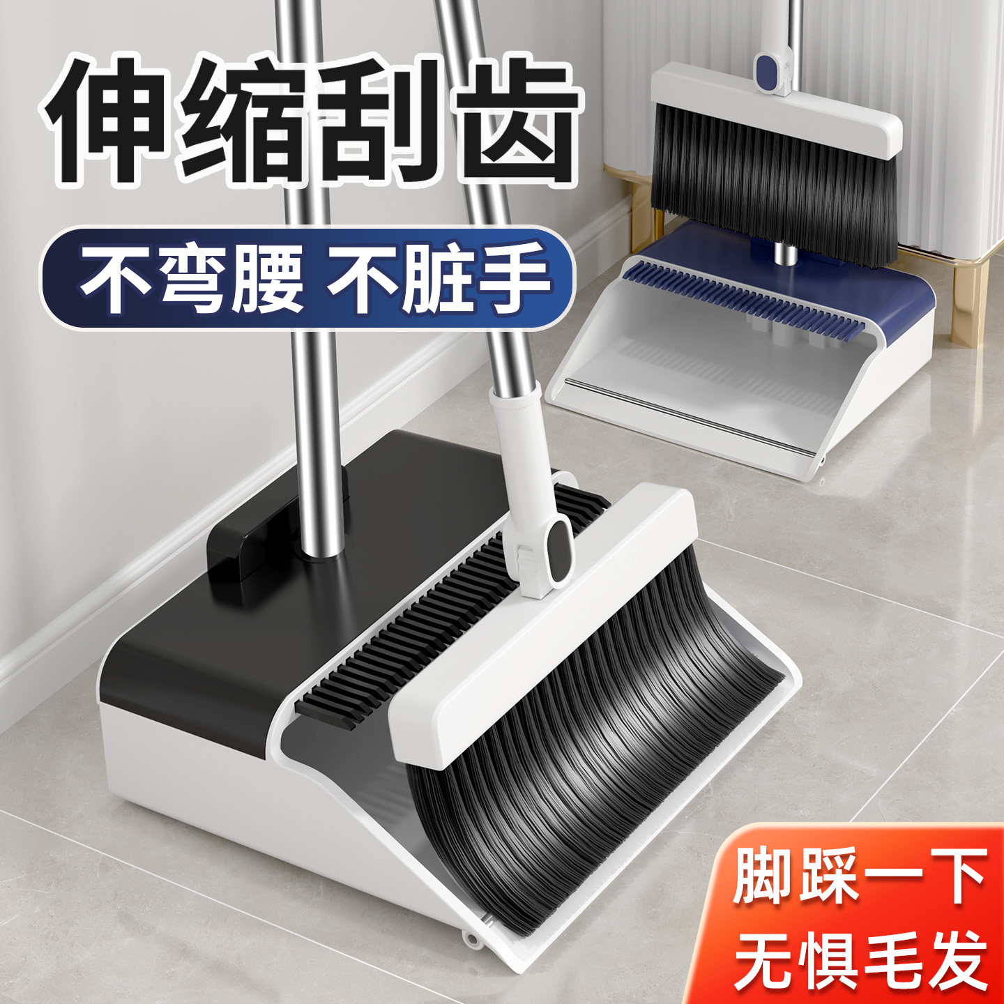 2026新品扫把套装可伸缩刮齿家用扫帚簸箕组合套装不沾毛发扫把头