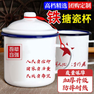 欧皇搪瓷杯经典 茶缸水杯 加厚防爆耐高温定制款 个人杯礼物创意老式