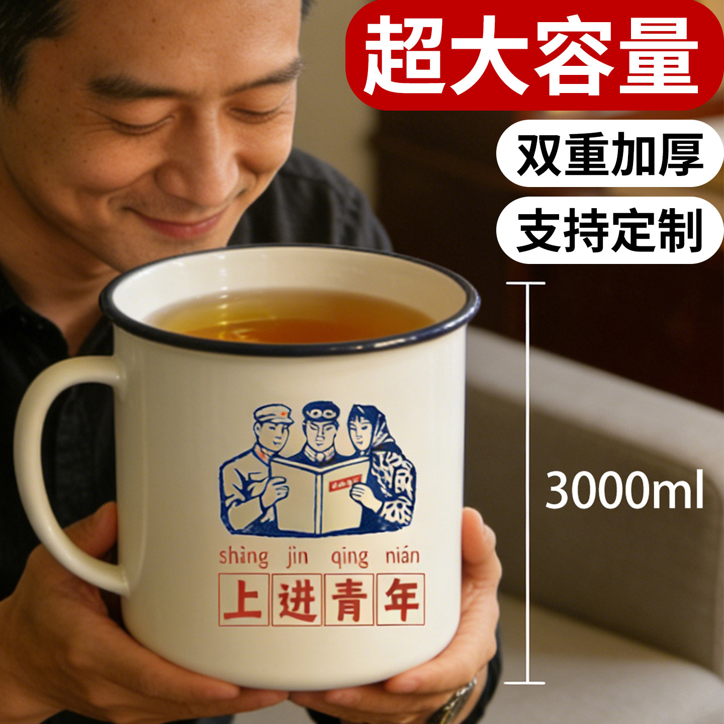 搪瓷杯大号加厚杯子大容量老式大茶缸马克杯泡面茶缸子食品级定制