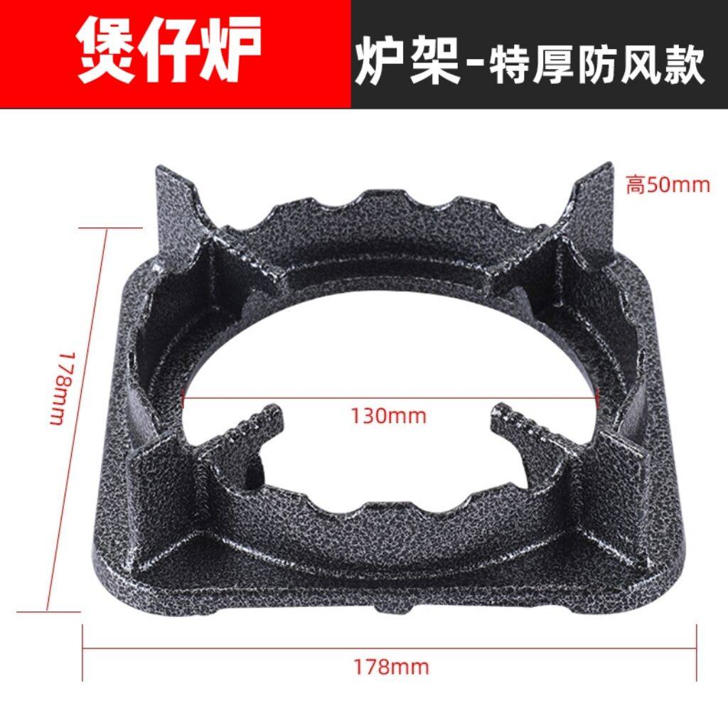 商用煲仔炉支架防风圈图片