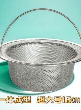 特大号16cm水槽洗菜盆过滤网不锈钢提篮防堵漏斗洗碗池160mm提笼