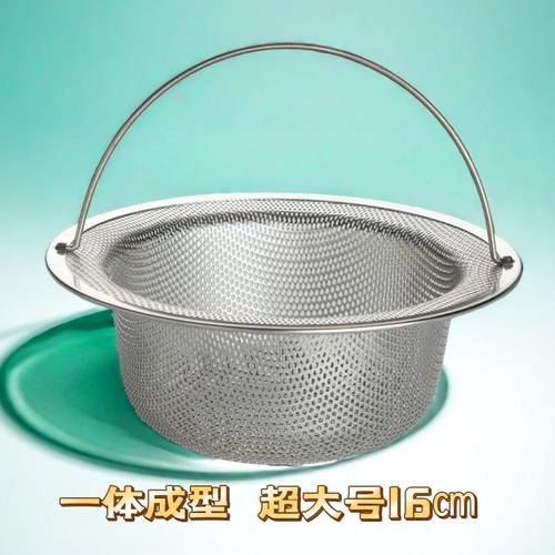 16cm水槽过滤网特大号